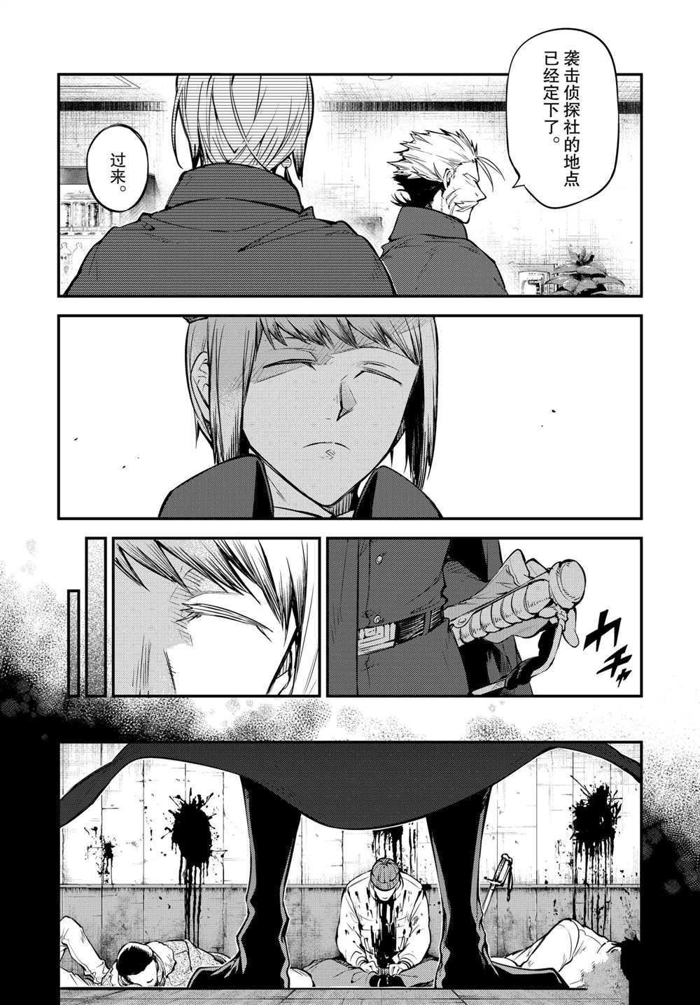 第92.5话 试看版