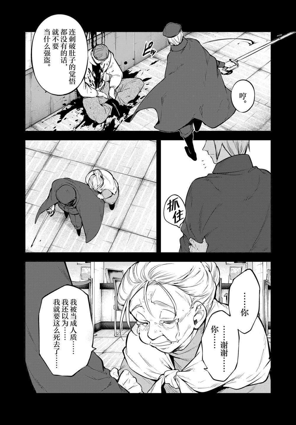 第92.5话 试看版