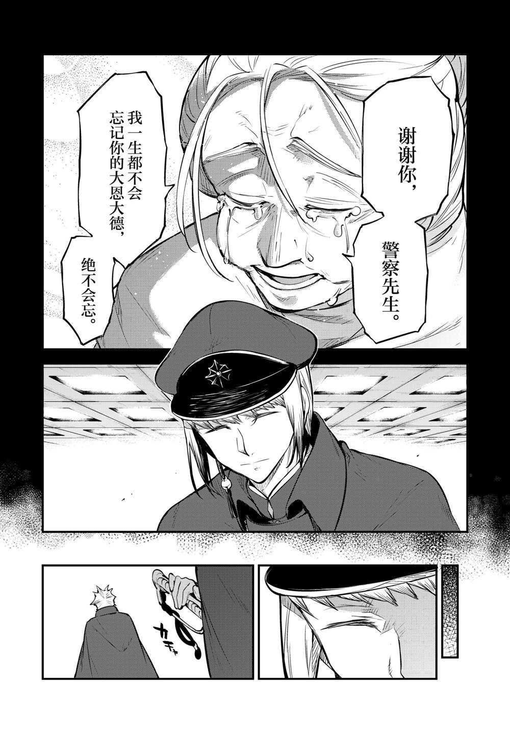 第92.5话 试看版