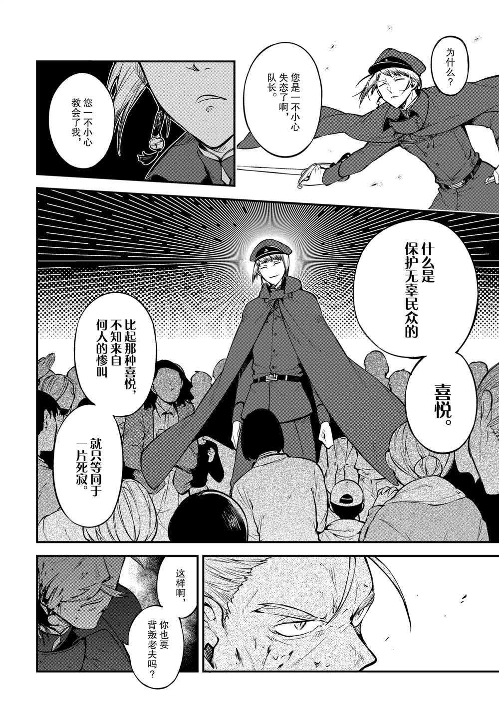 第93话 试看版