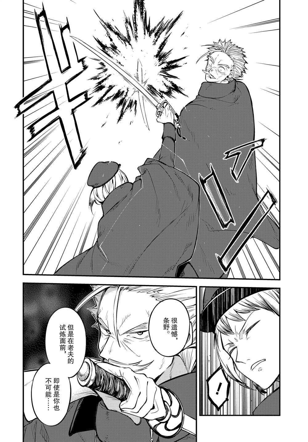 第93话 试看版
