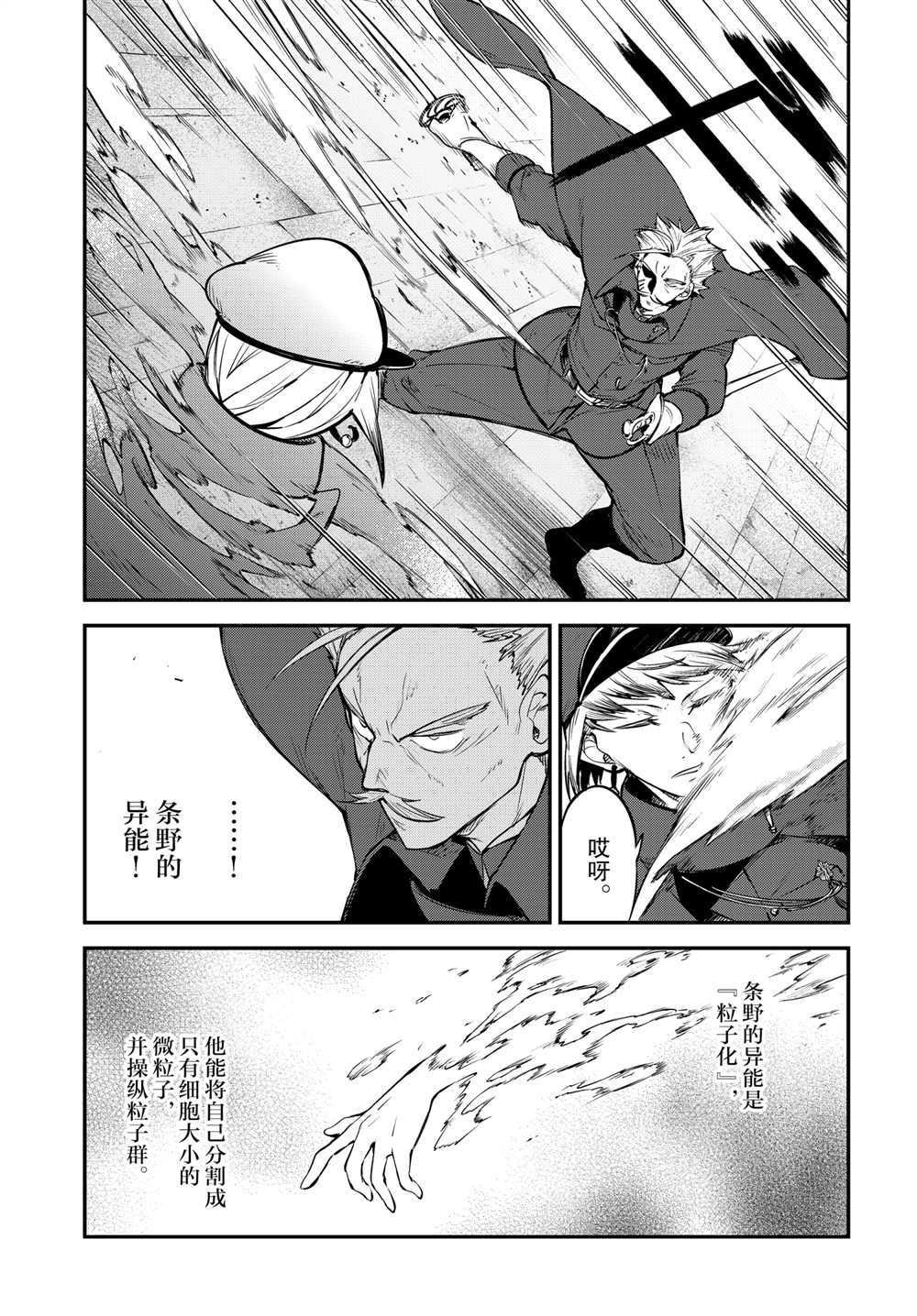 第93话 试看版
