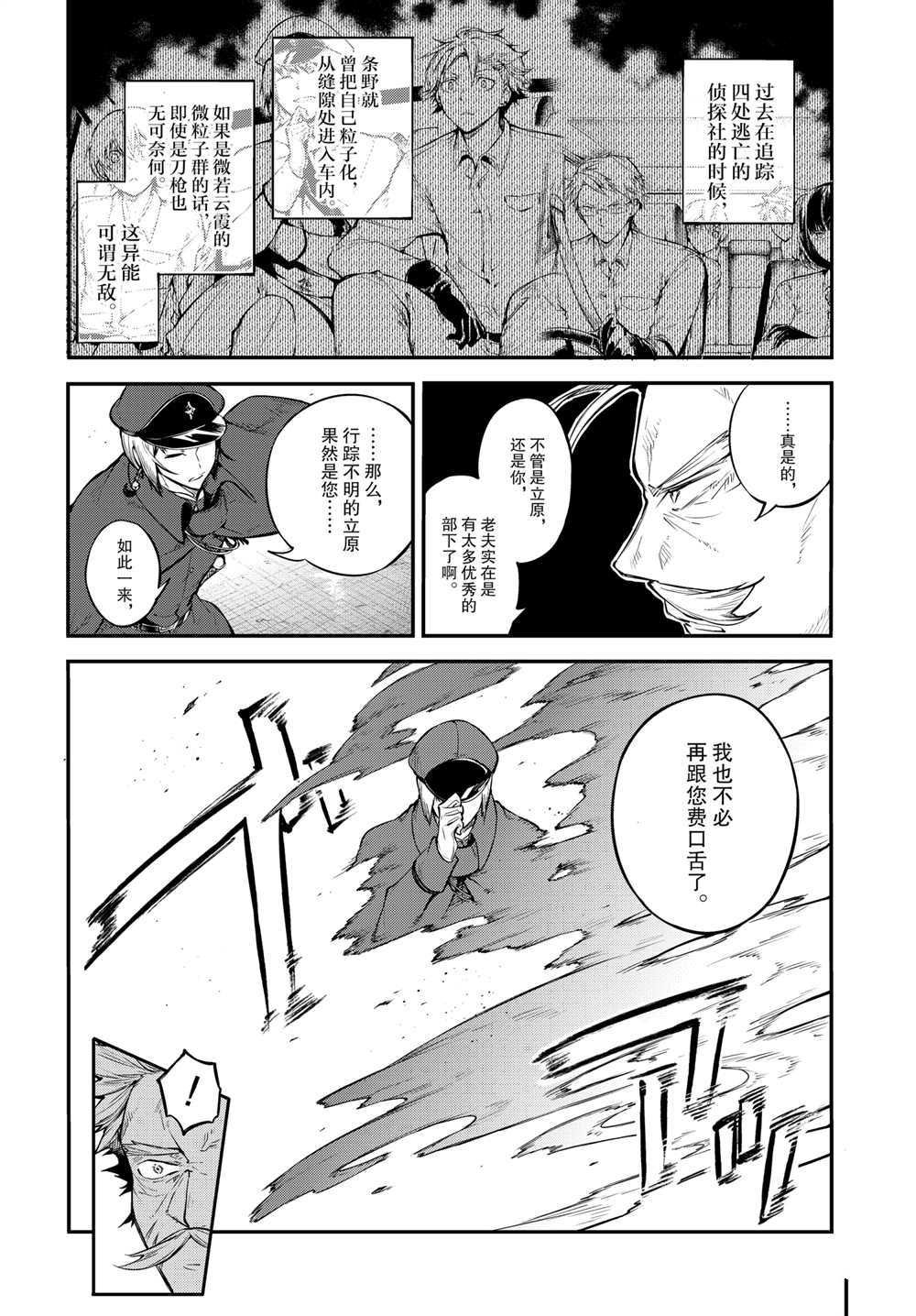 第93话 试看版