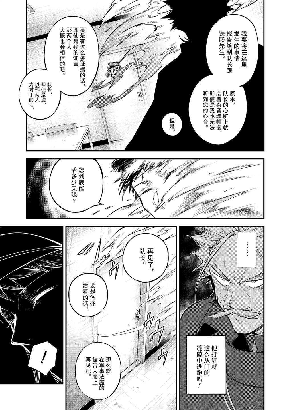 第93话 试看版