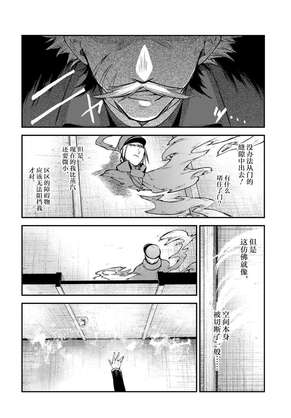 第93话 试看版