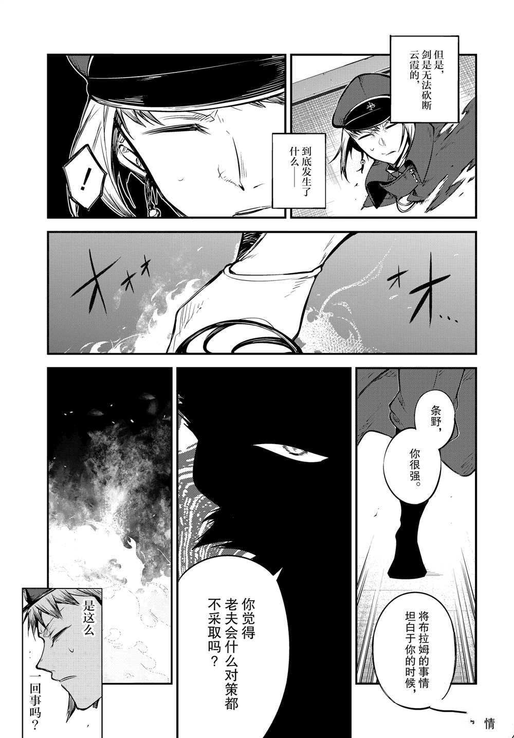 第93话 试看版