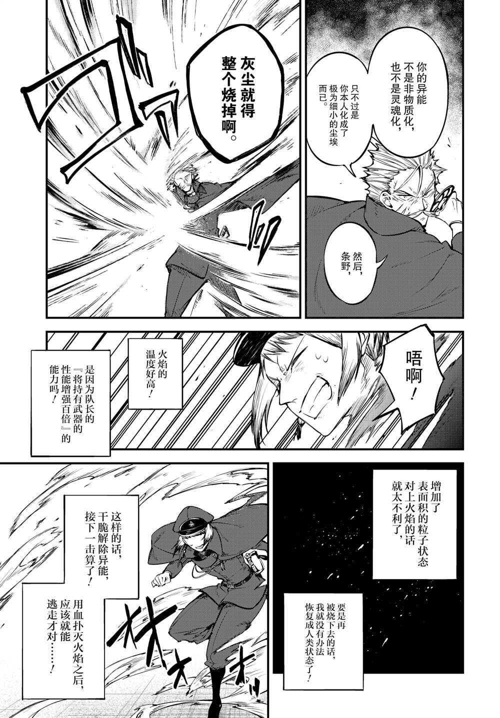 第93话 试看版