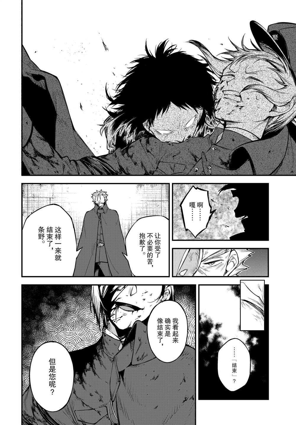第93话 试看版