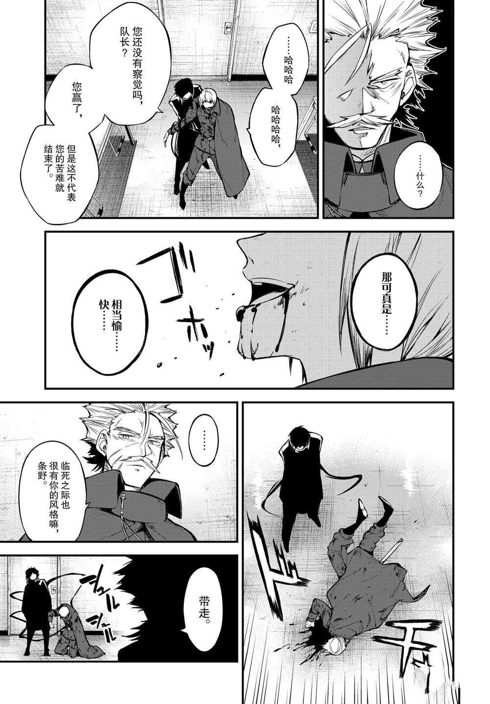 第93话 试看版