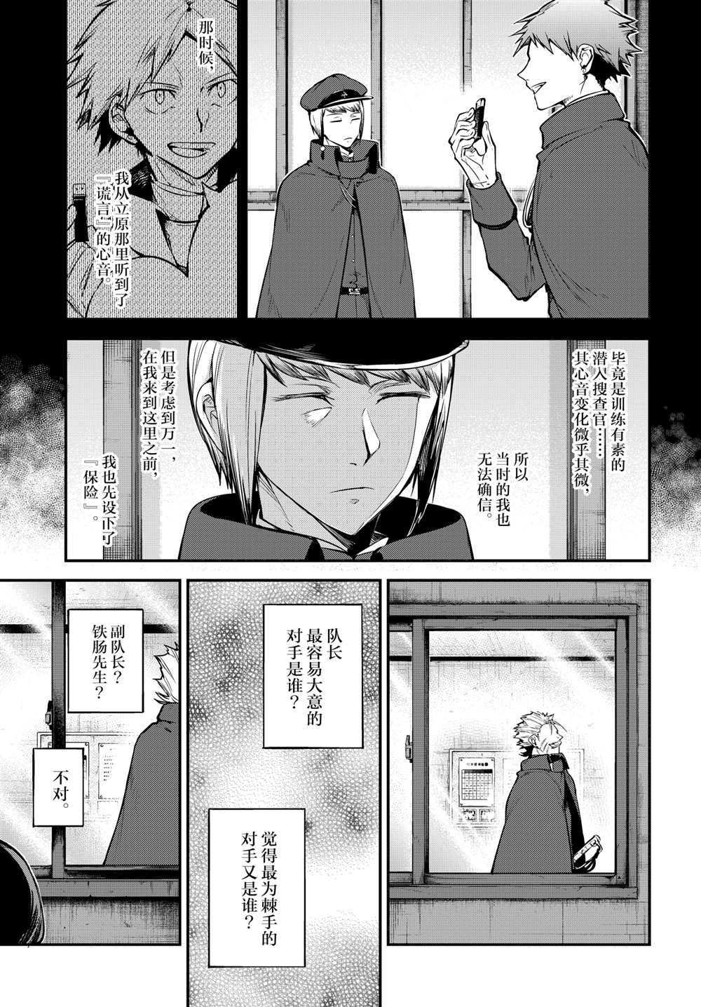 第93话 试看版