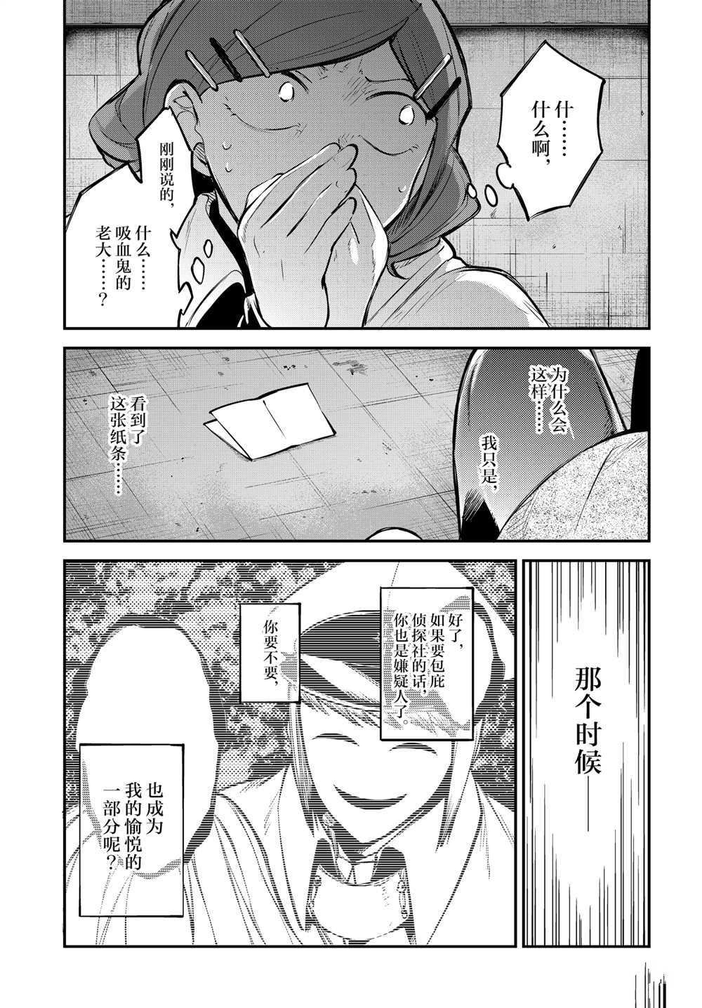 第93话 试看版