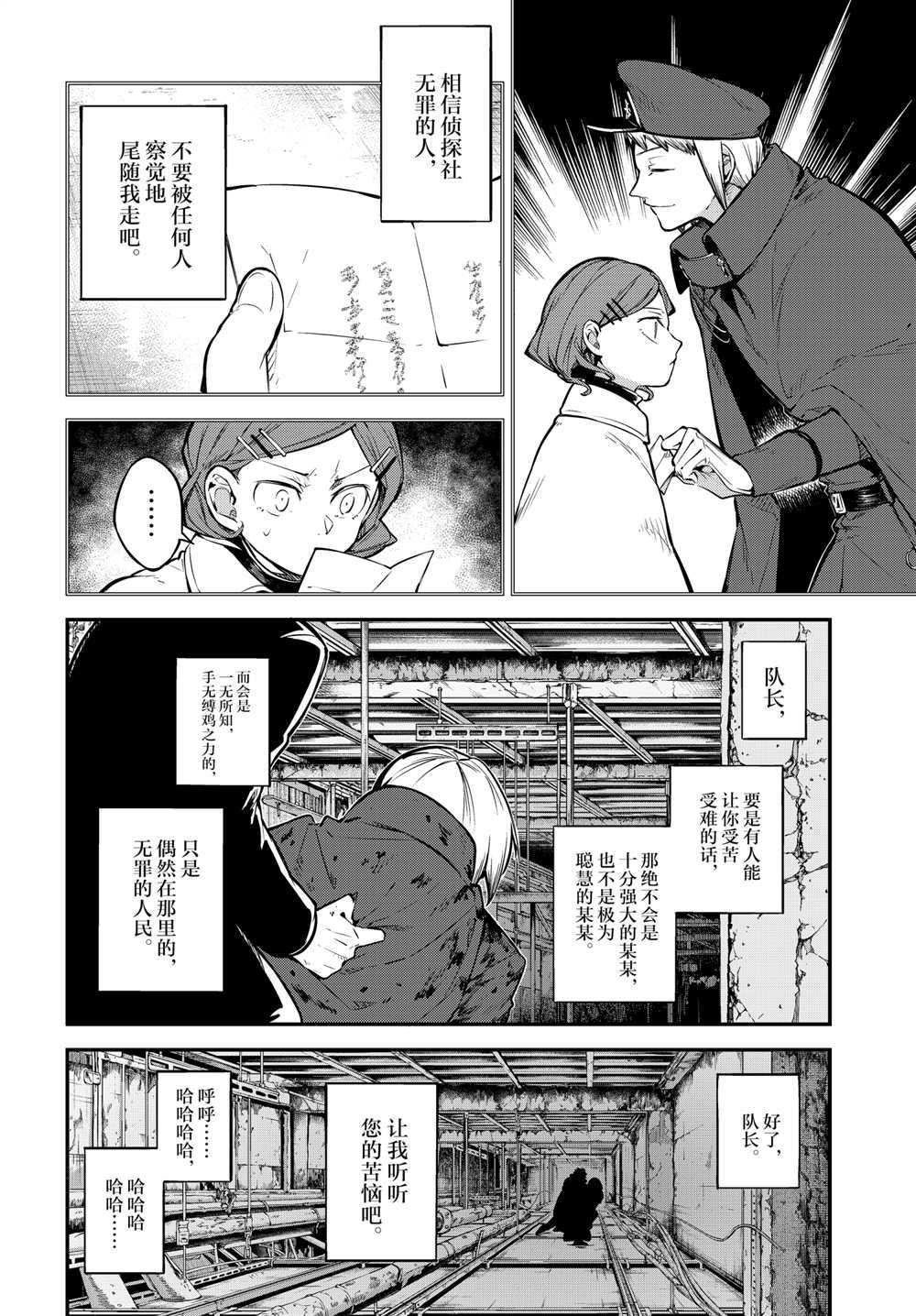 第93话 试看版