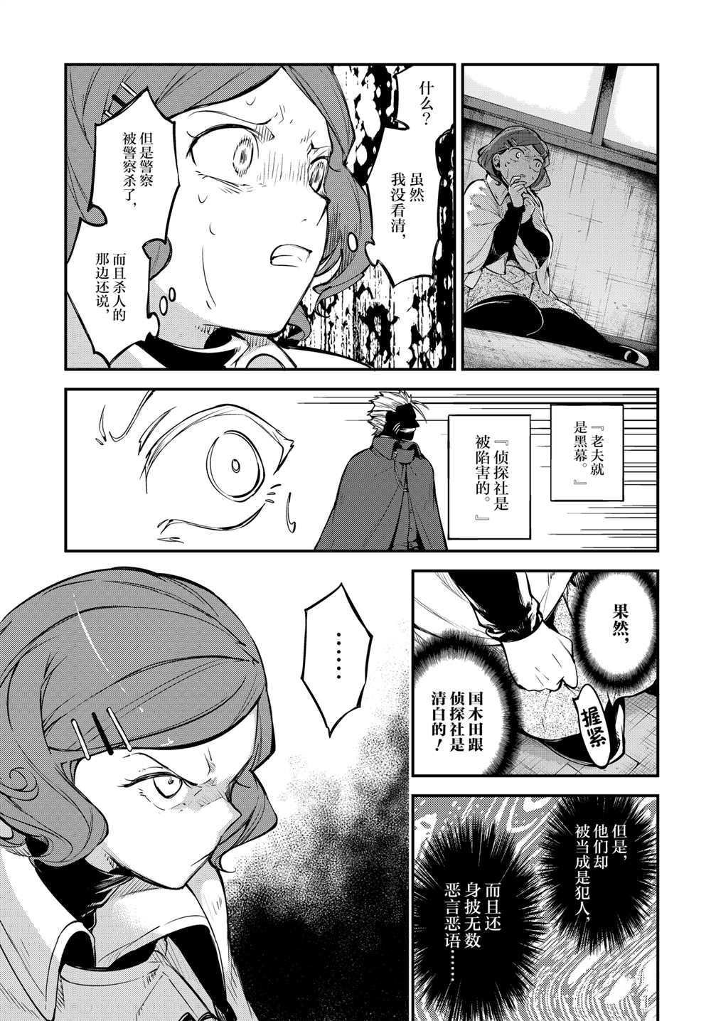 第93话 试看版