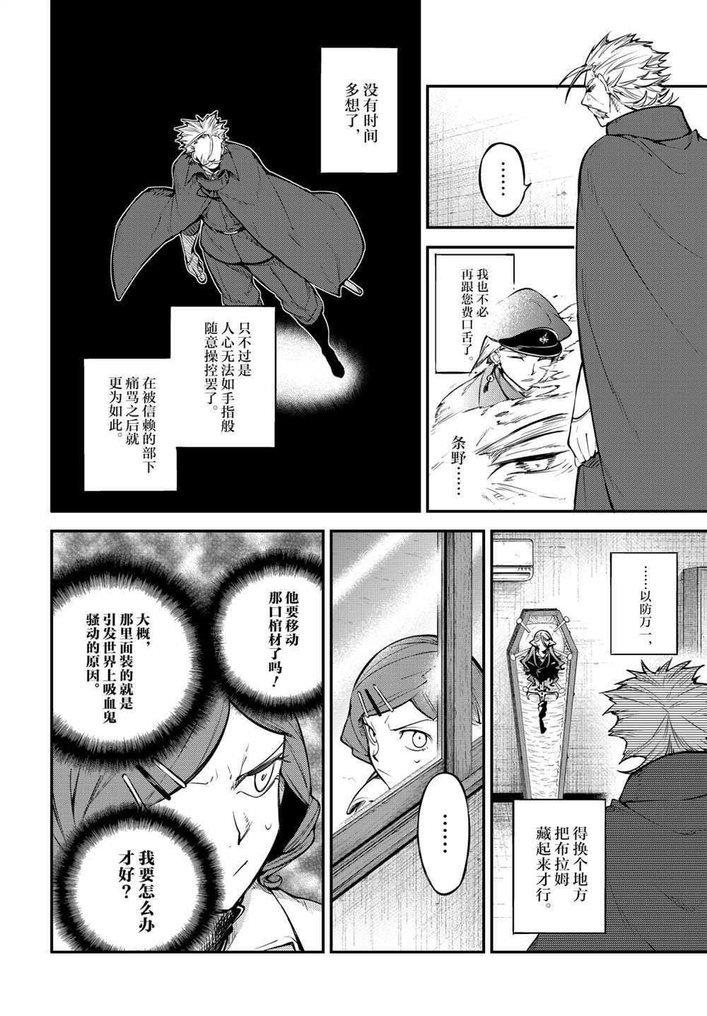 第93话 试看版