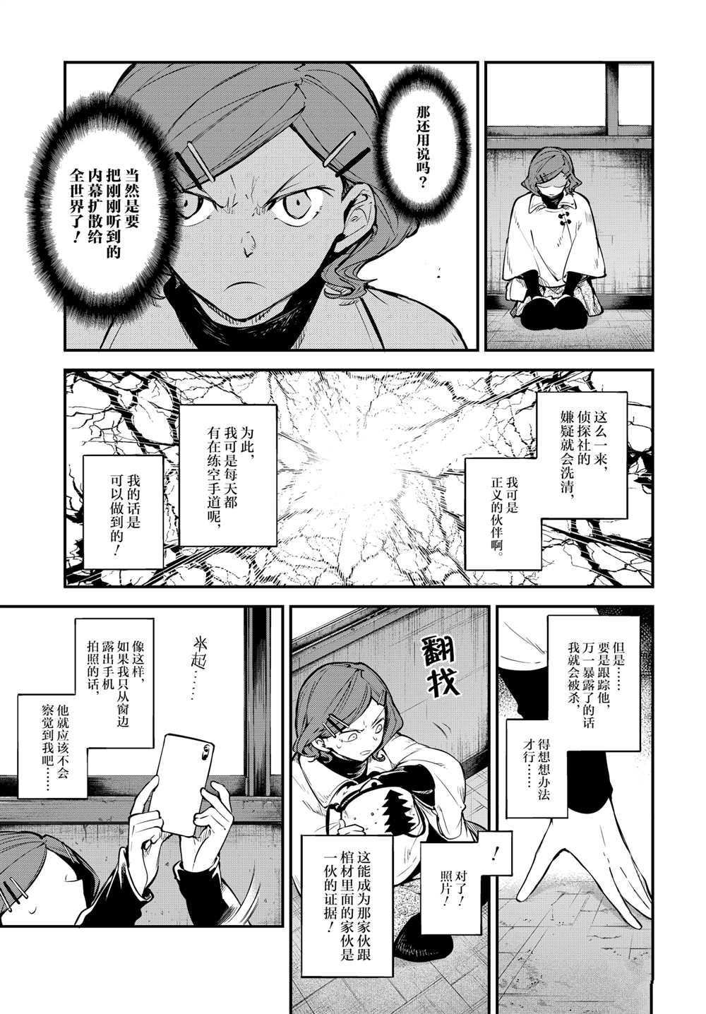 第93话 试看版