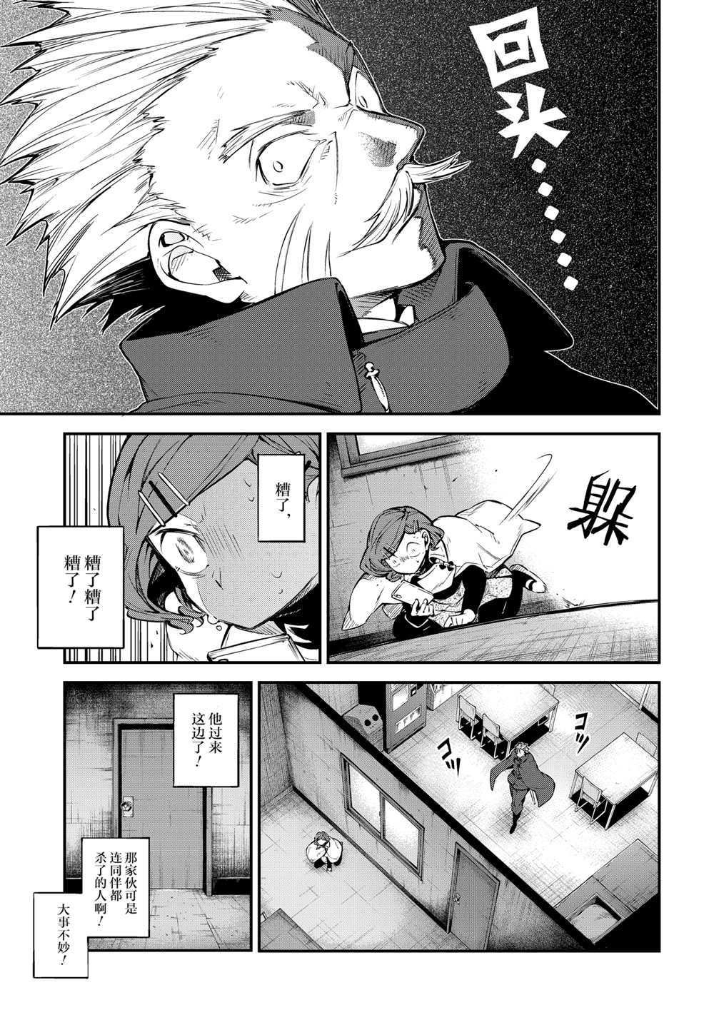 第93话 试看版