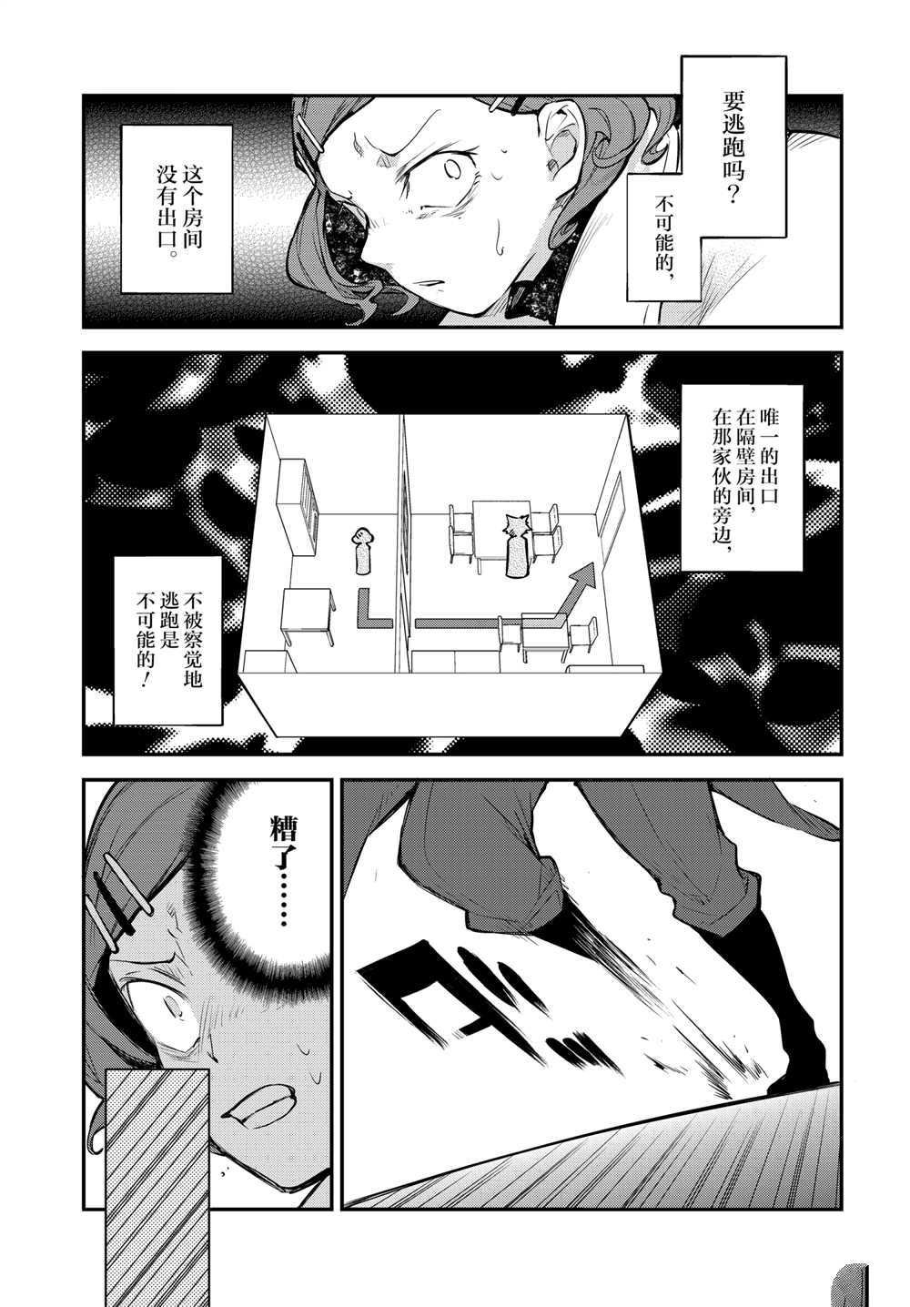 第93话 试看版
