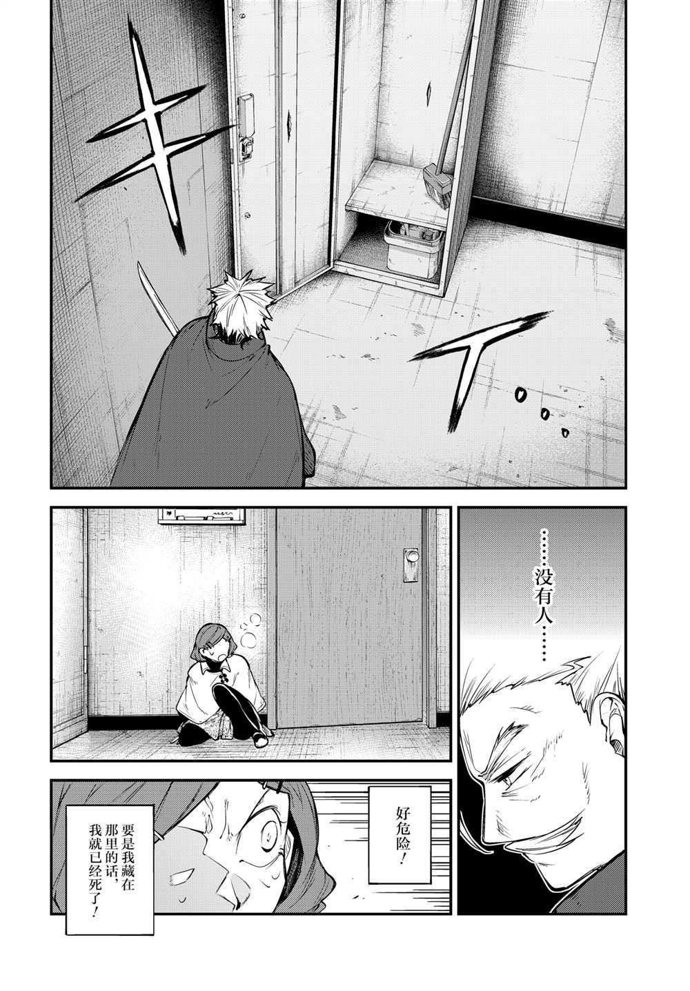 第93话 试看版