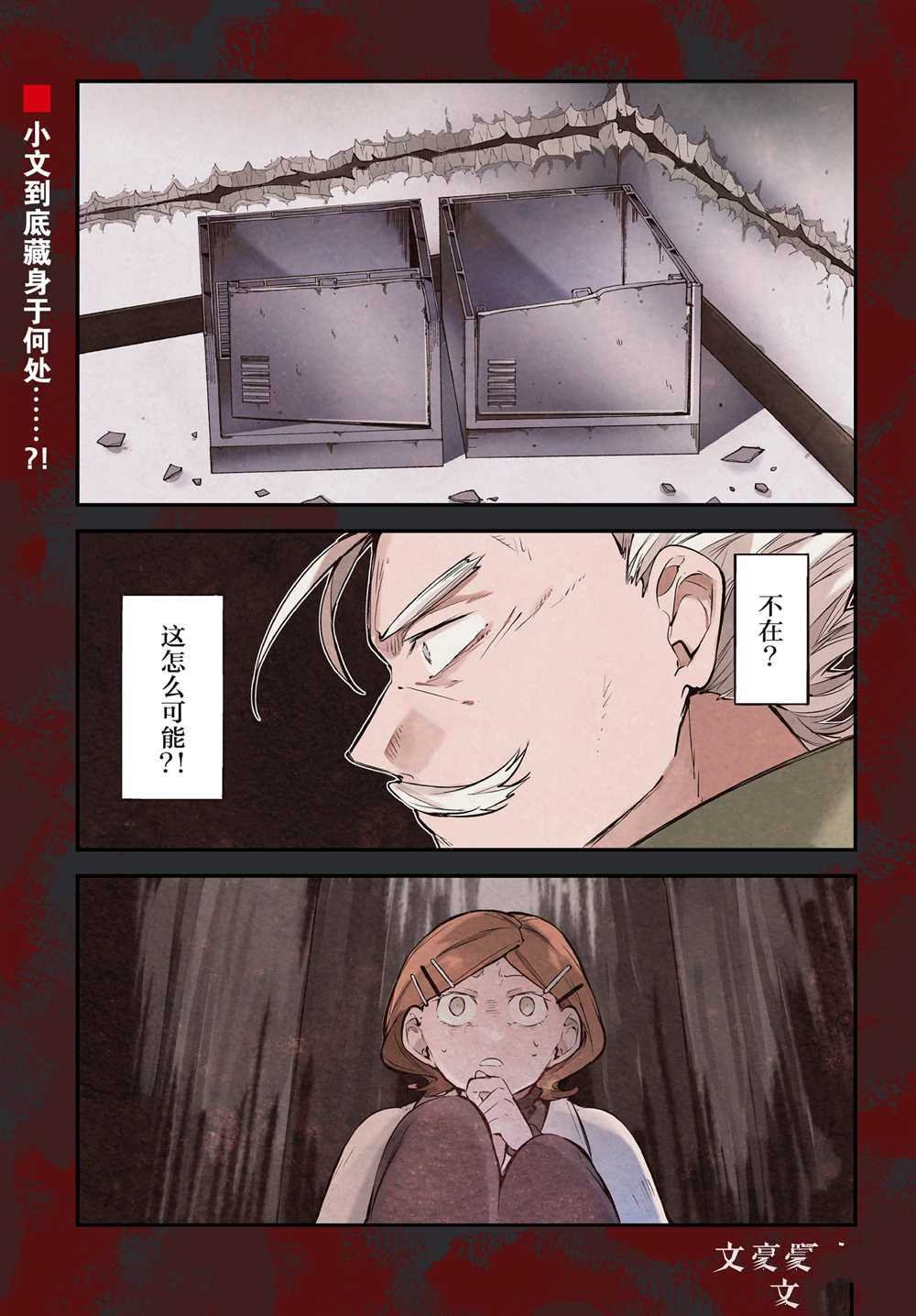 第94话 试看版