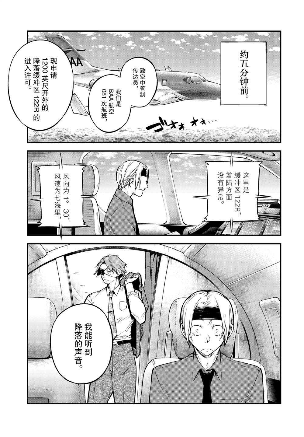 第94话 试看版