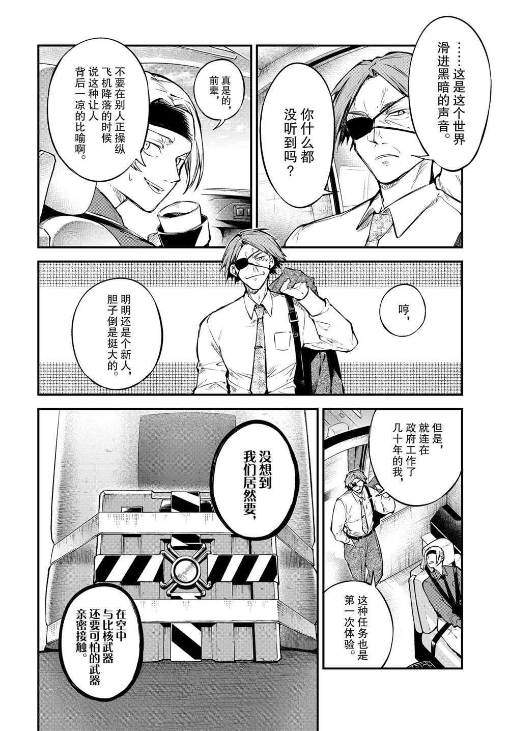 第94话 试看版