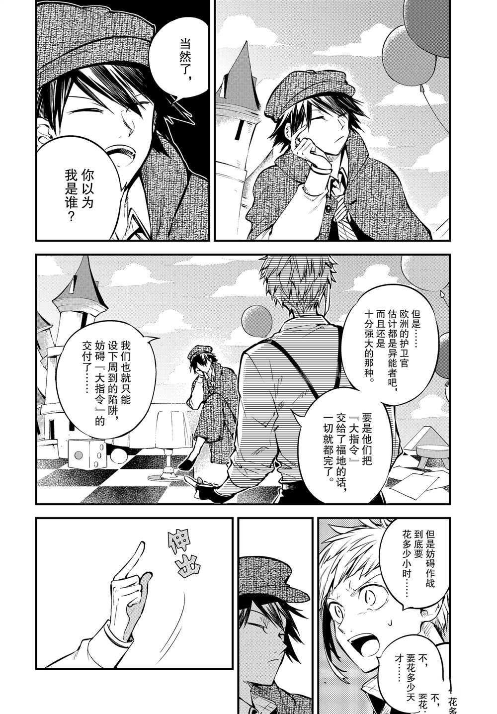 第94话 试看版