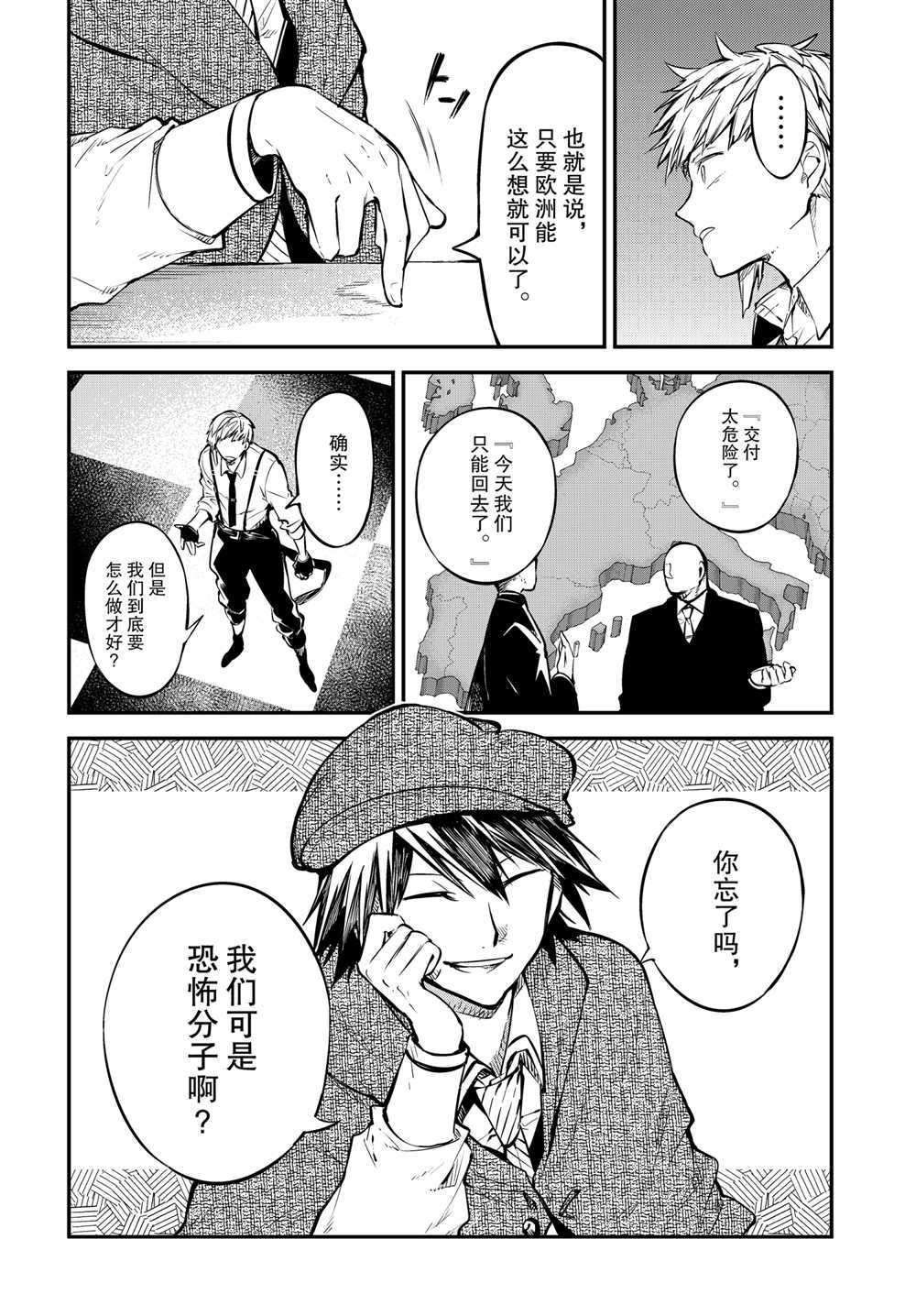 第94话 试看版