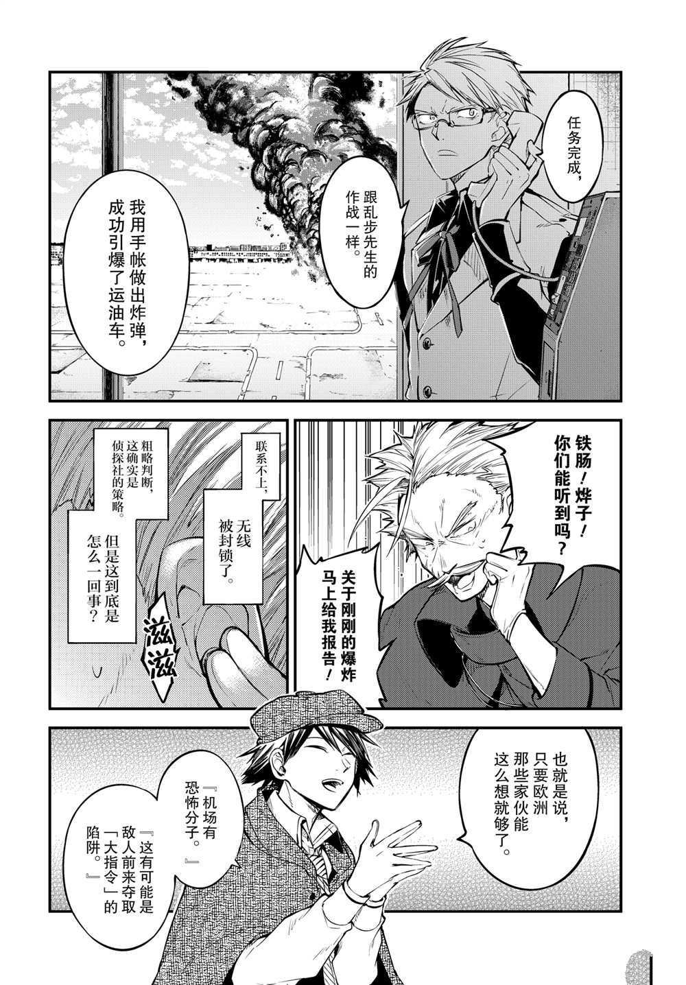 第95话 试看版