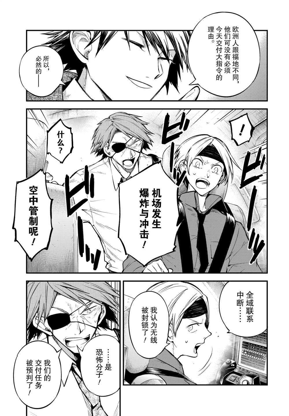 第95话 试看版