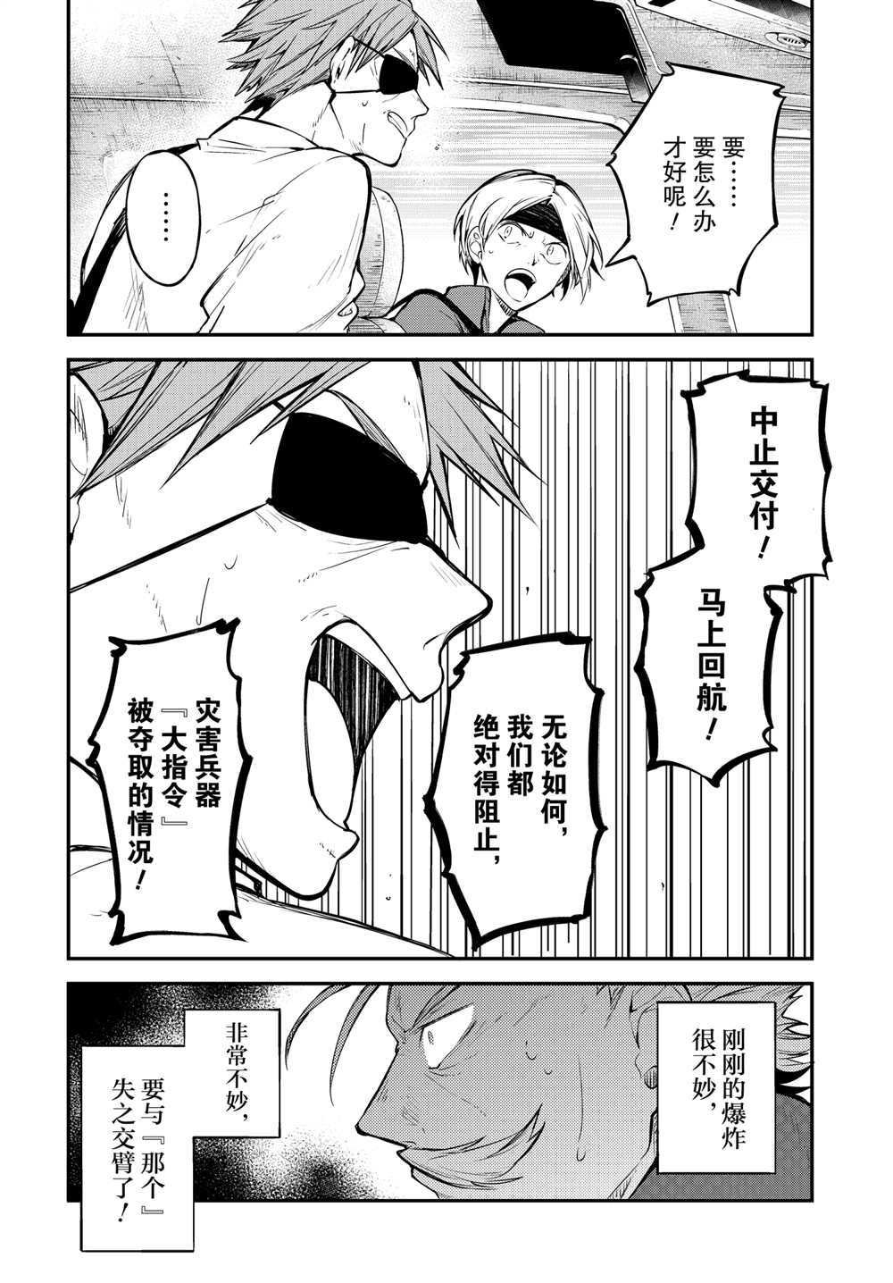 第95话 试看版