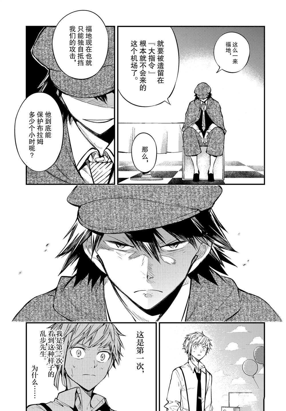 第95话 试看版