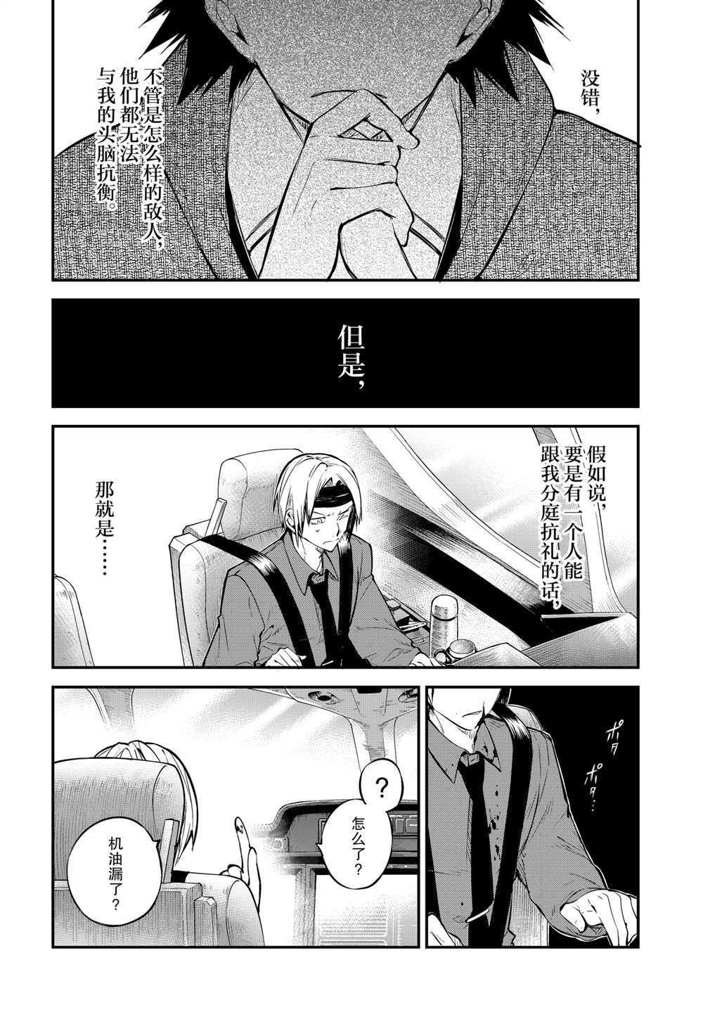 第95话 试看版