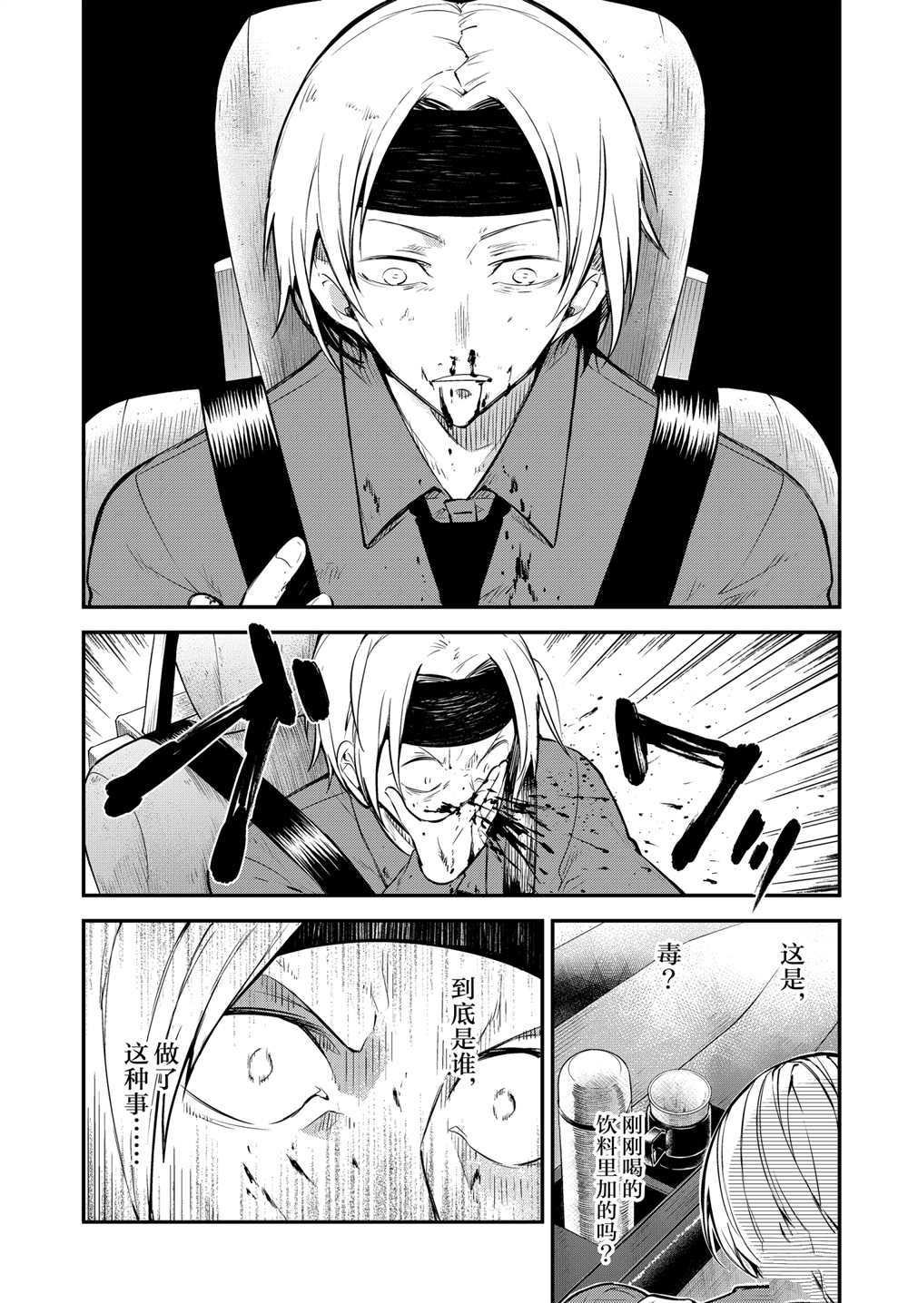 第95话 试看版