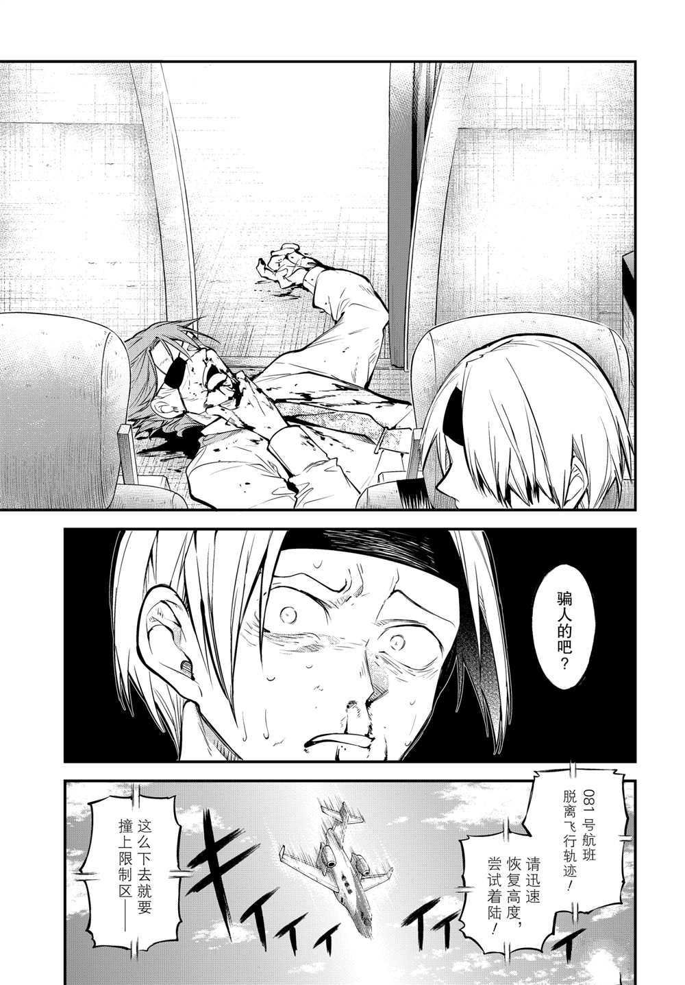 第95话 试看版