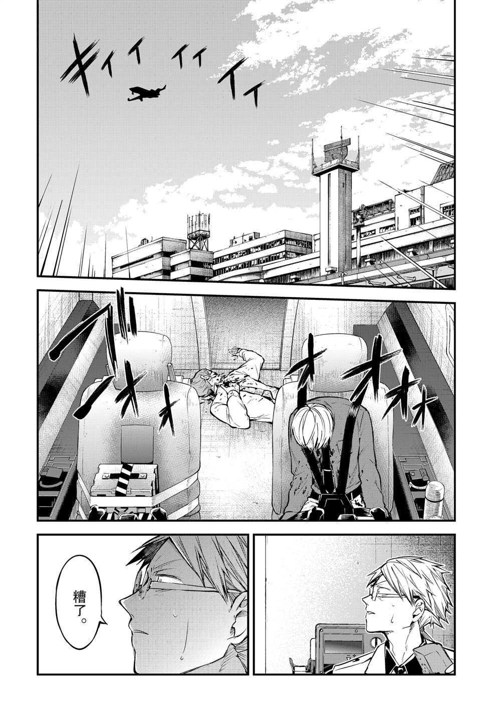 第95话 试看版