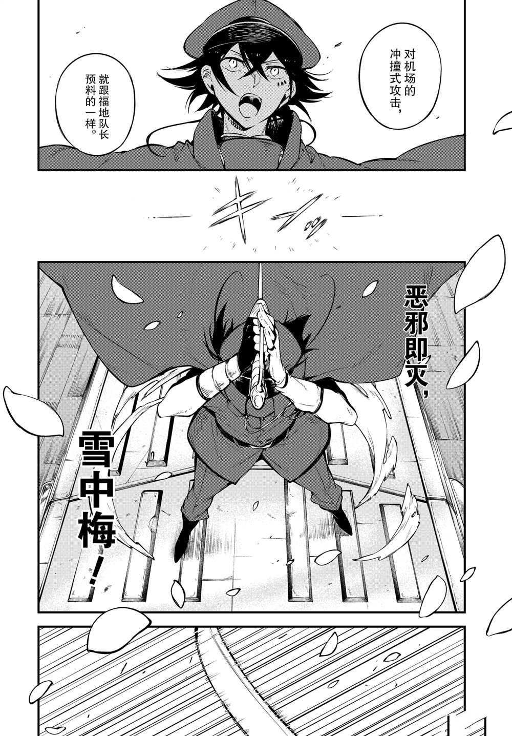 第95话 试看版