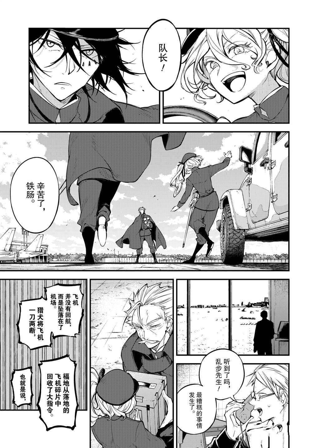 第95话 试看版