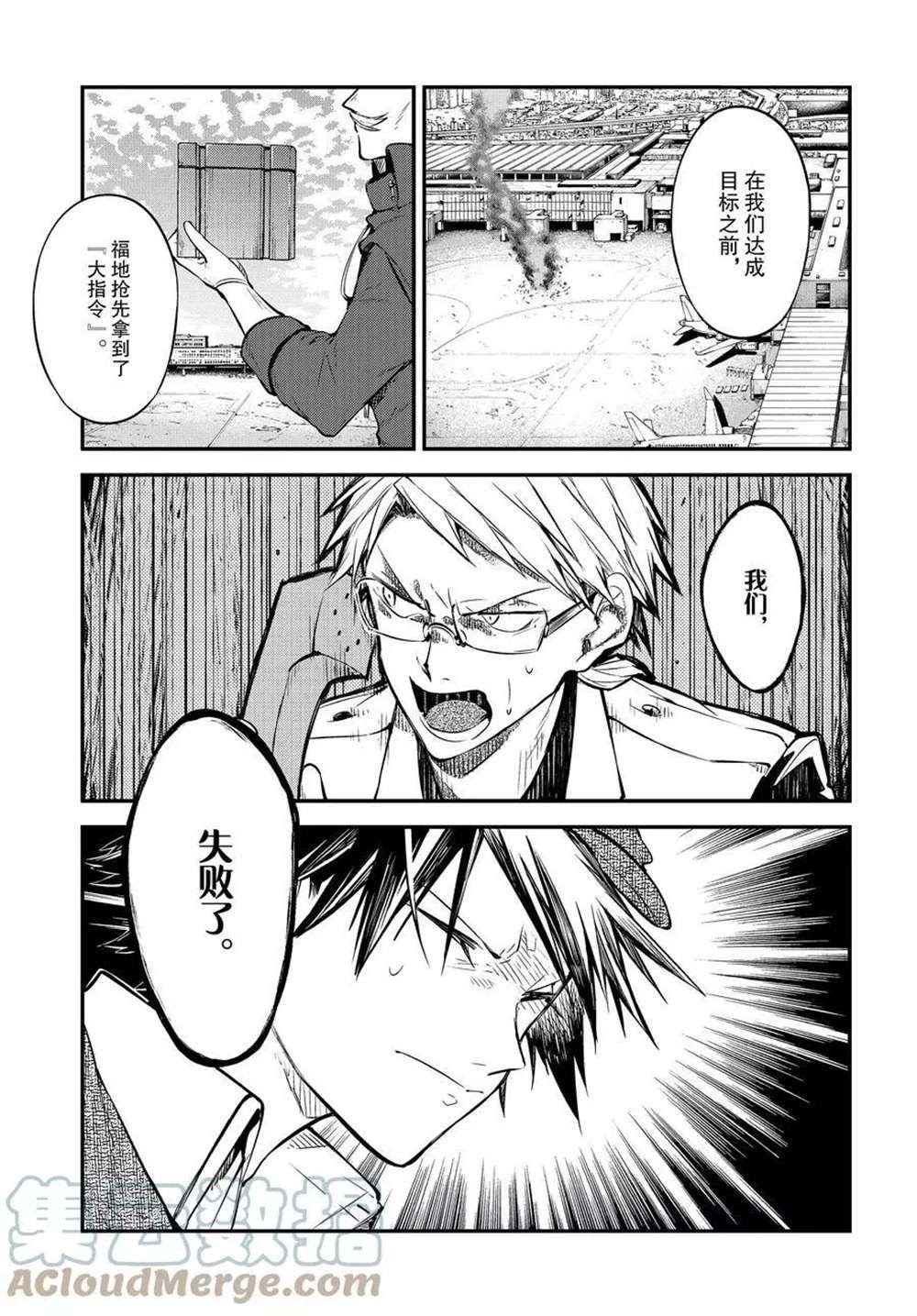 第95话 试看版