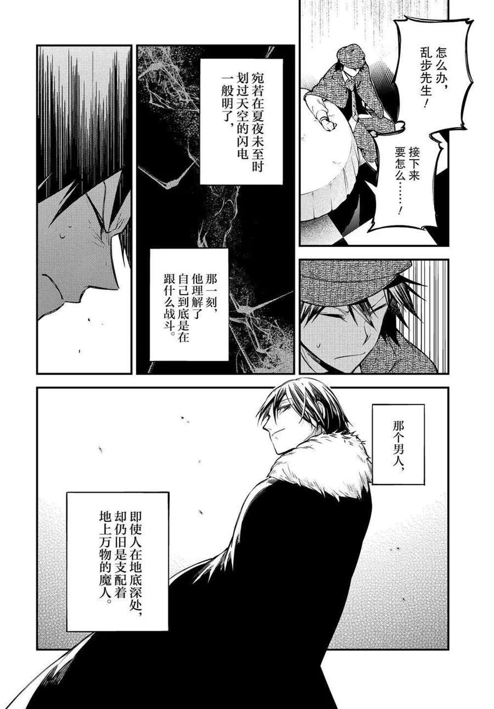 第95话 试看版