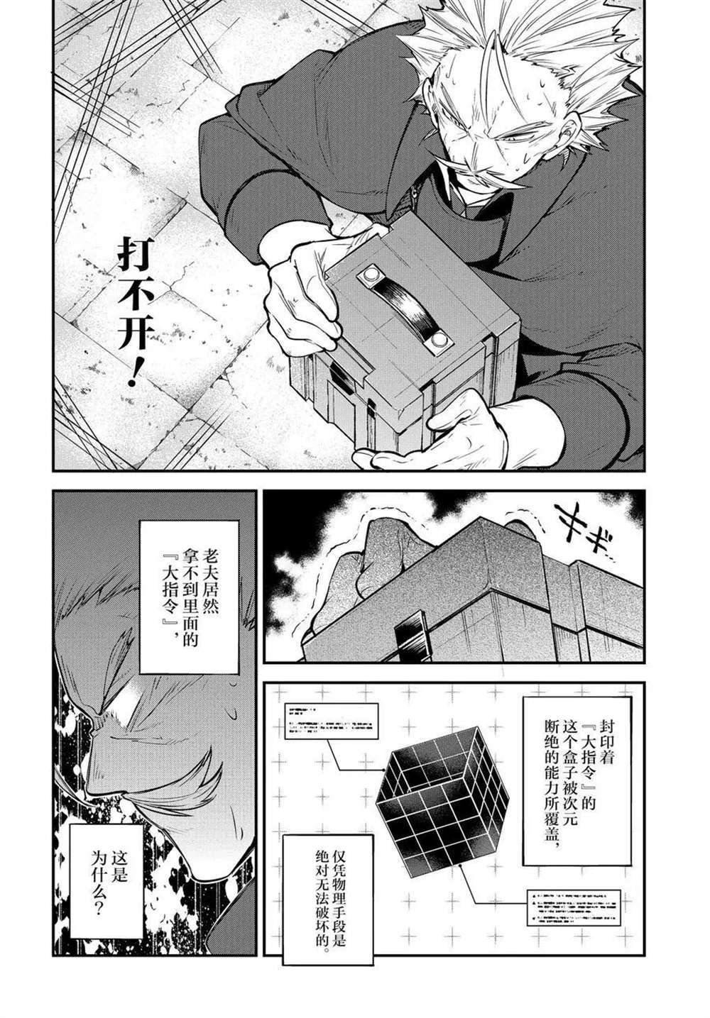 第95话 试看版