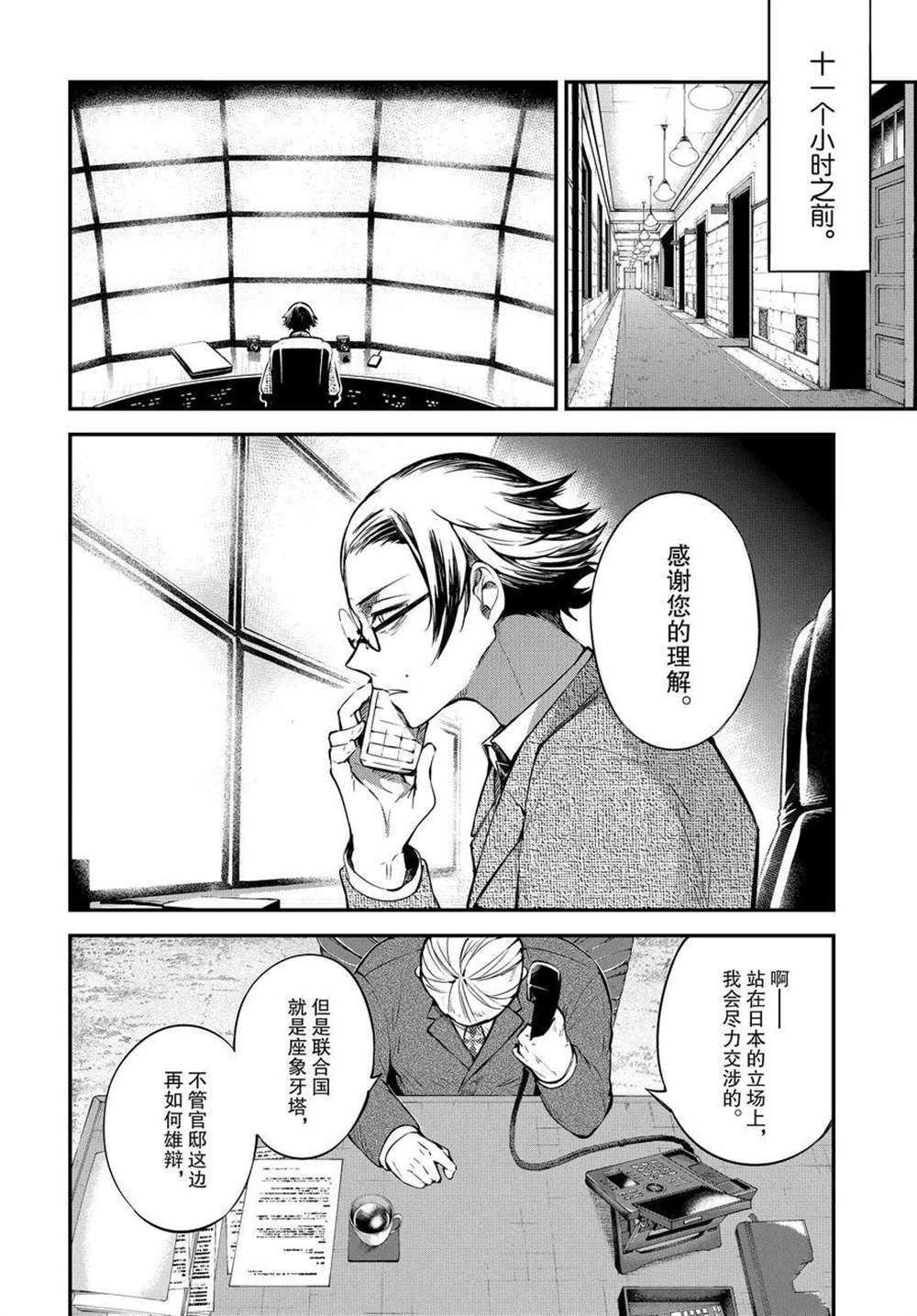 第95话 试看版