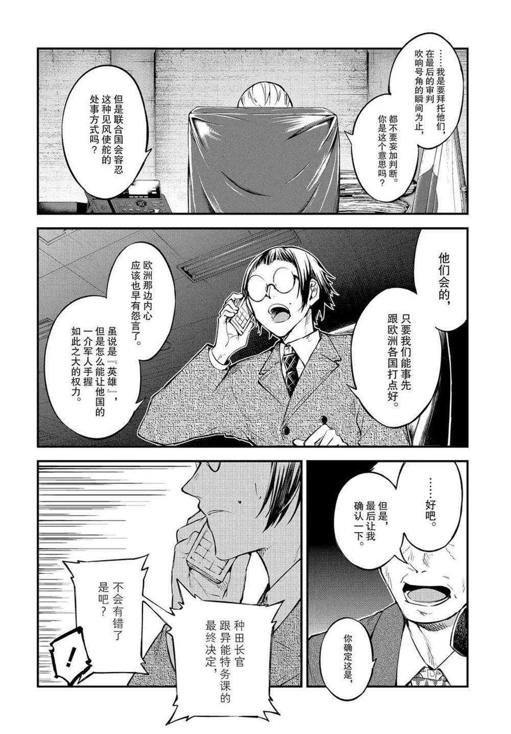 第95话 试看版