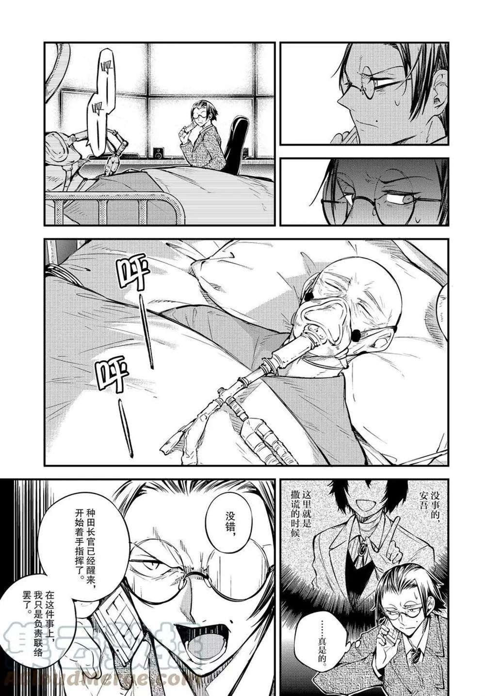 第95话 试看版