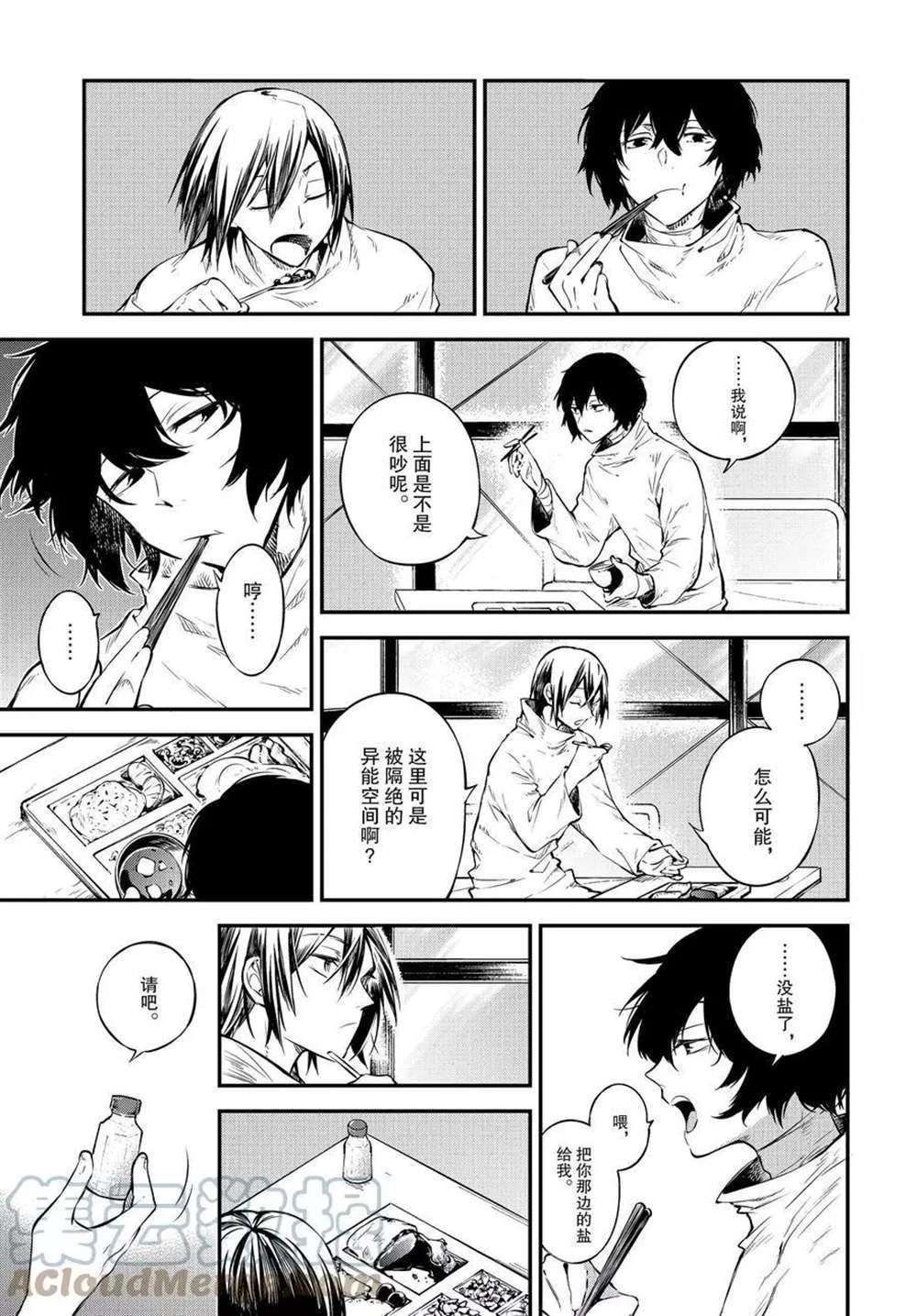 第95话 试看版