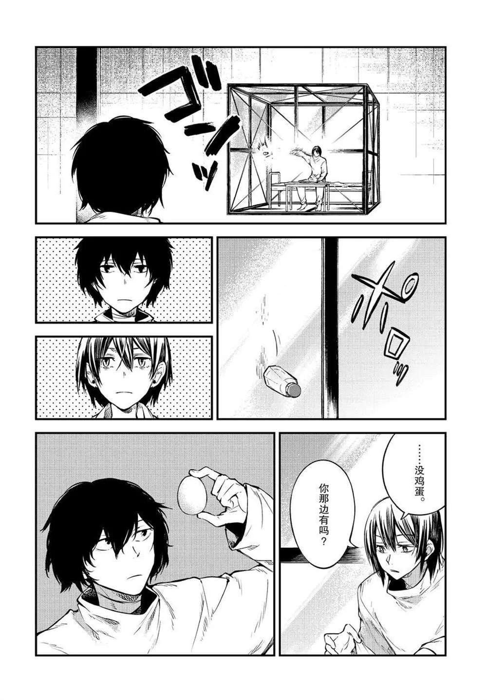 第95话 试看版