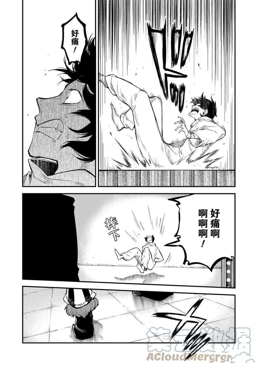 第95话 试看版