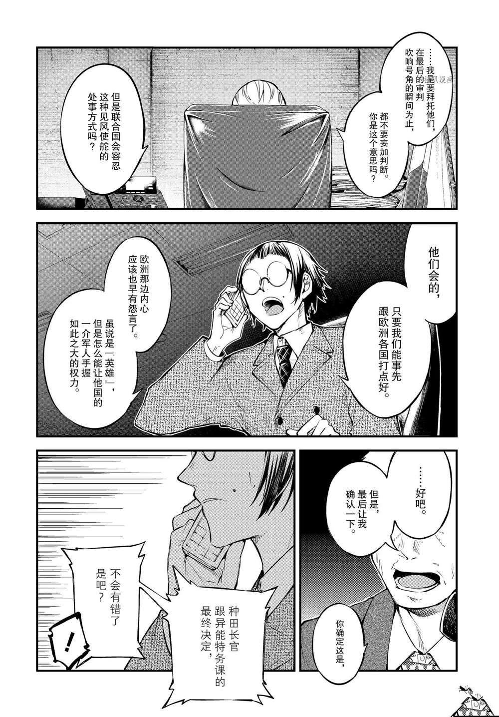 第96话 试看版