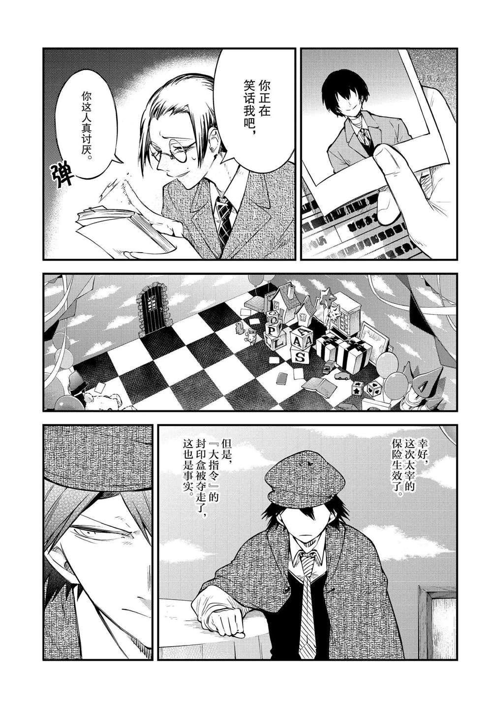 第96话 试看版