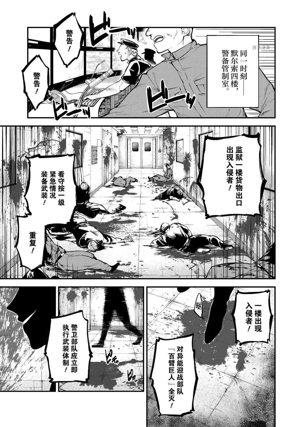 第96话 试看版