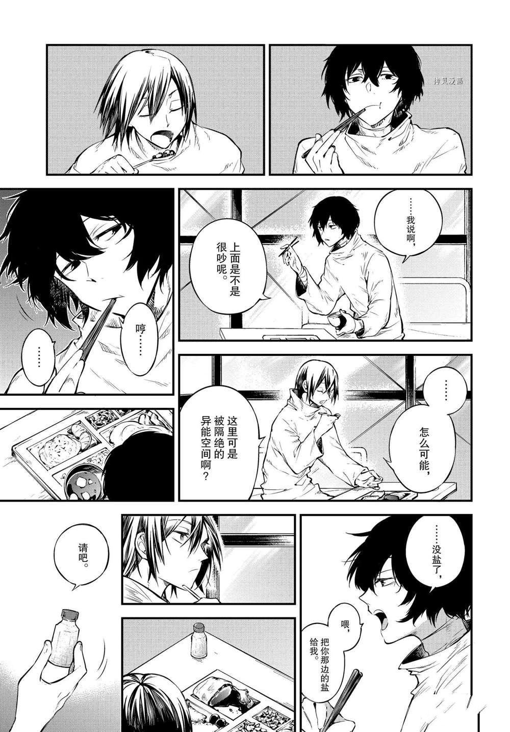第96话 试看版